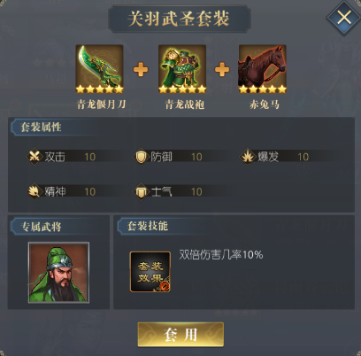 三国吕布传说游戏官方版