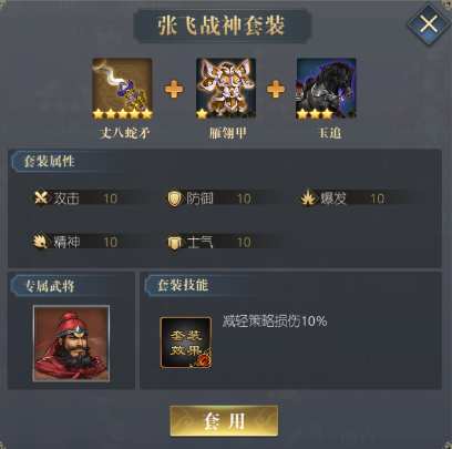 三国吕布传说游戏官方版