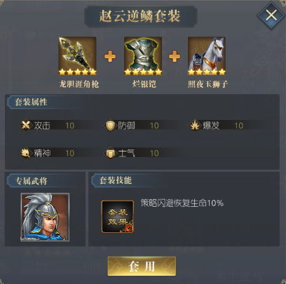 三国吕布传说游戏官方版
