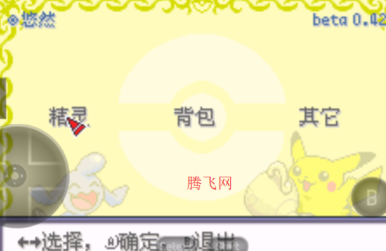 口袋妖怪究极绿宝石4自带作弊菜单版