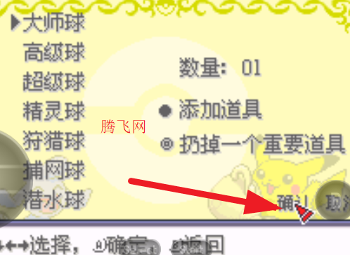 口袋妖怪究极绿宝石4自带作弊菜单版