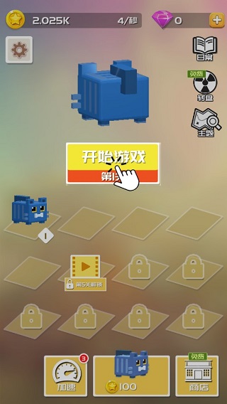 方方向前冲手游最新版