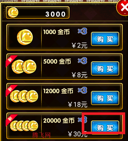 爱养成3内购免费版