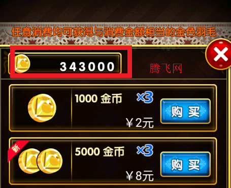 爱养成3内购免费版