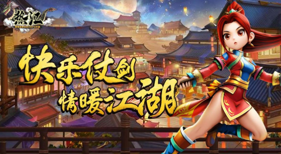 热江最新版手游