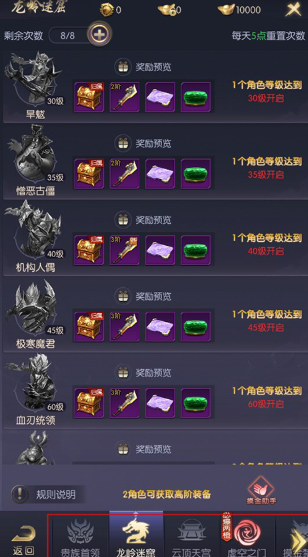 补天志手游安卓版