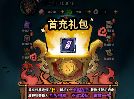 征唐大圣割草0.1折版