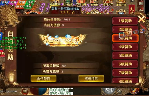 御龙城堡全屏分身爆充版