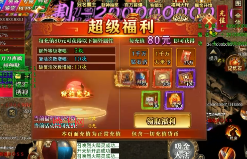 御龙城堡全屏分身爆充版