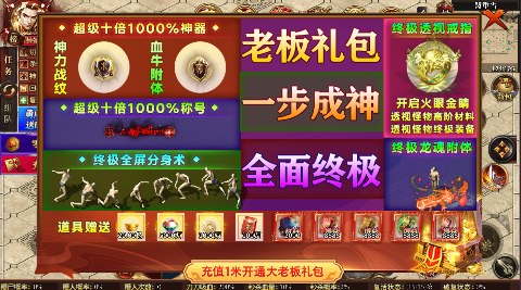 御龙城堡全屏分身爆充版
