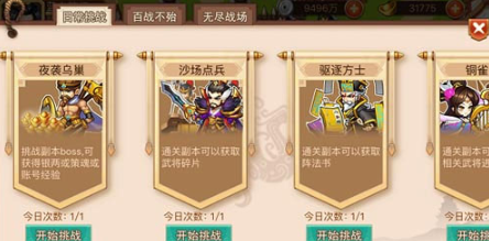 乱世曹操传手游最新版