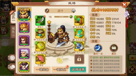 乱世曹操传手游最新版