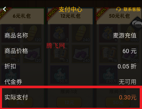 侍忍者0.05折忍者世代版