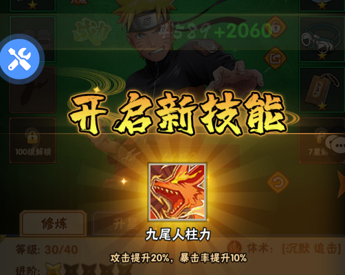 侍忍者0.05折忍者世代版