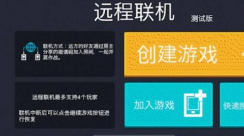 元气骑士手游安卓版