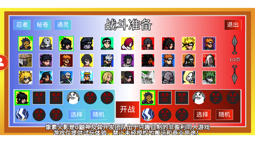 像素火影永恒万花筒佐助最新版本