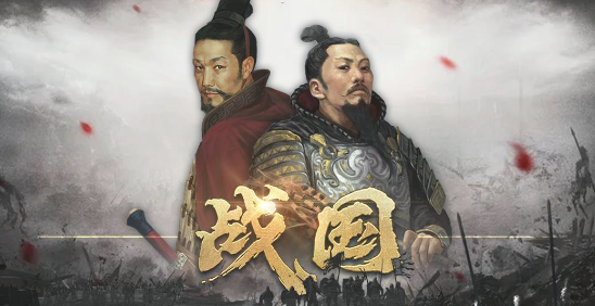 战国手游最新版