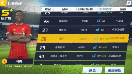 最佳11人手游最新版