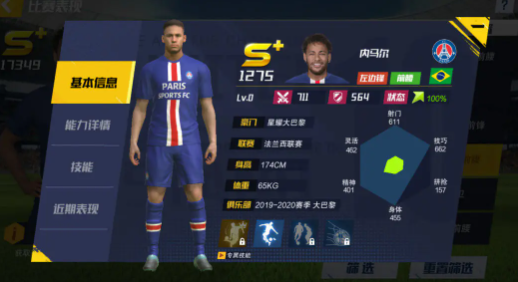 最佳11人手游最新版