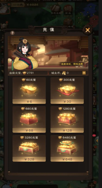 城主天下手游最新版 城主天下手游最新版