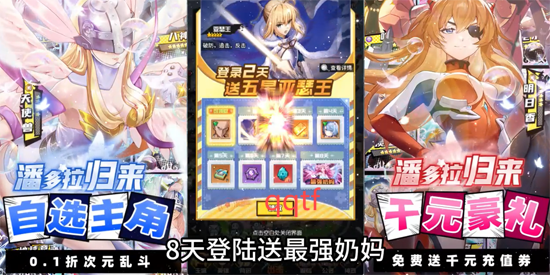 潘多拉归来0.1折次元乱斗 潘多拉归来0.1折次元乱斗