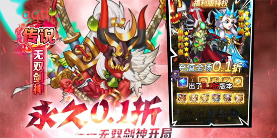 命运战歌0.1折送千抽10W充版 命运战歌0.1折送千抽10W充版