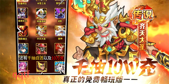 命运战歌0.1折送千抽10W充版 命运战歌0.1折送千抽10W充版