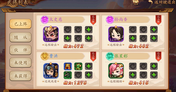 三国将魂手游武将系统 三国将魂手游武将系统