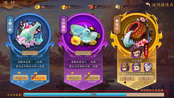 三国将魂酒馆招募 三国将魂酒馆招募
