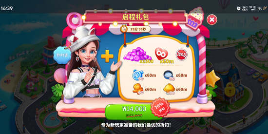 烹饪之旅游戏最新版