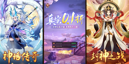 翻滚吧天神封神伐纣0.1折 翻滚吧天神封神伐纣0.1折