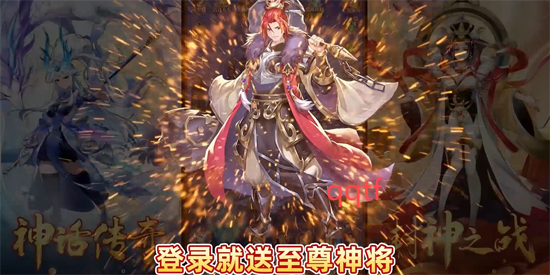 翻滚吧天神封神伐纣0.1折 翻滚吧天神封神伐纣0.1折