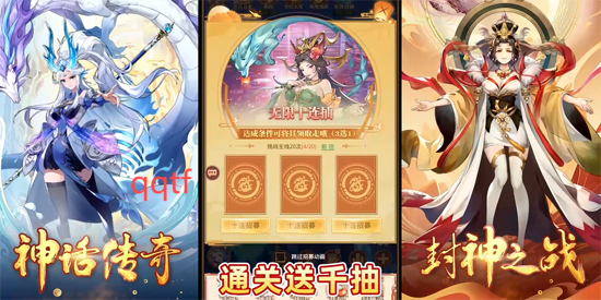 翻滚吧天神封神伐纣0.1折 翻滚吧天神封神伐纣0.1折