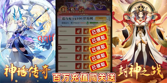 翻滚吧天神封神伐纣0.1折 翻滚吧天神封神伐纣0.1折