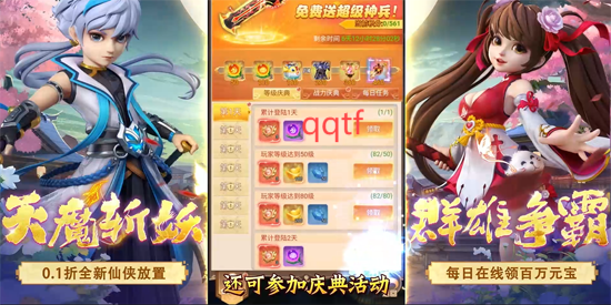 神州豪侠0.1折送百万元宝版 神州豪侠0.1折送百万元宝版