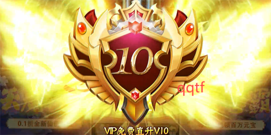 神州豪侠0.1折送百万元宝版 神州豪侠0.1折送百万元宝版