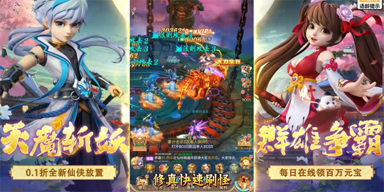 神州豪侠0.1折送百万元宝版 神州豪侠0.1折送百万元宝版
