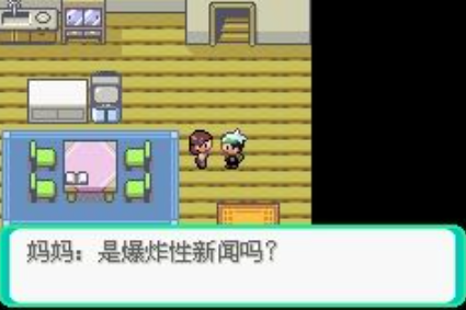 口袋妖怪传说绿宝石正版(口袋妖怪传说绿宝石1.6.0) 口袋妖怪传说绿宝石正版(口袋妖怪传说绿宝石1.6.0)