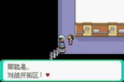口袋妖怪传说绿宝石正版(口袋妖怪传说绿宝石1.6.0) 口袋妖怪传说绿宝石正版(口袋妖怪传说绿宝石1.6.0)