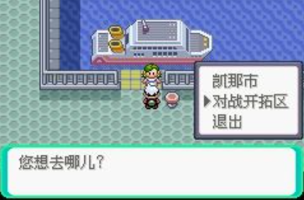 口袋妖怪传说绿宝石正版(口袋妖怪传说绿宝石1.6.0) 口袋妖怪传说绿宝石正版(口袋妖怪传说绿宝石1.6.0)