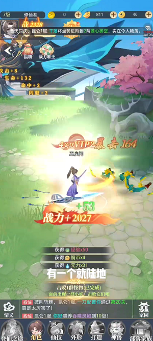 一念山海手游最新版