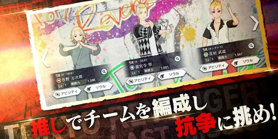 东京复仇者Last Mission最新版