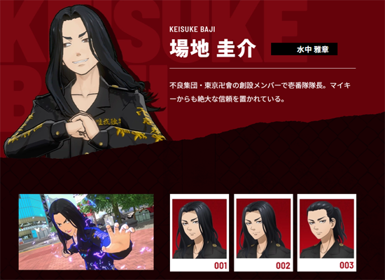 东京复仇者Last Mission最新版