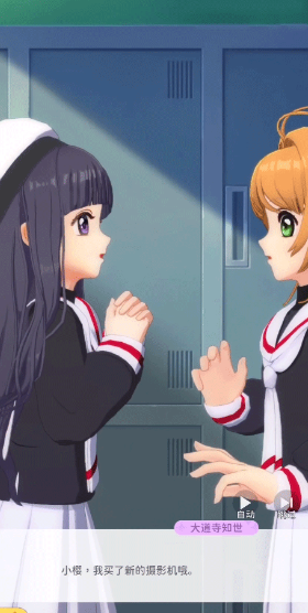 魔卡少女樱回忆钥匙官方版