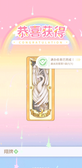 魔卡少女樱回忆钥匙官方版