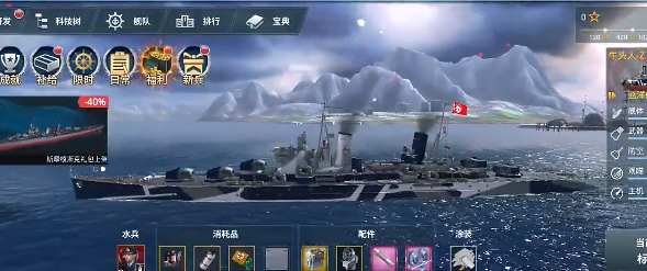 战舰猎手手游最新版