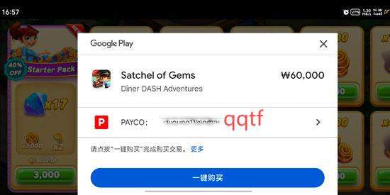 餐车冲刺冒险游戏官方版(DASH Adventures)