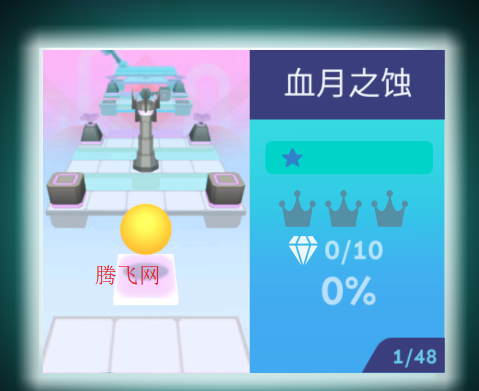 滚动的天空RSE饭制版本