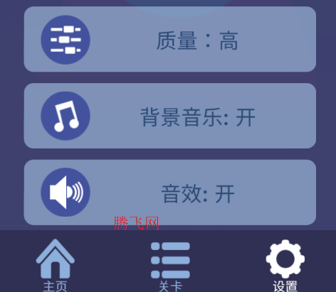 滚动的天空RSE饭制版本