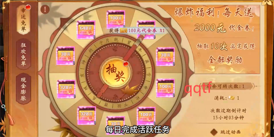 修罗道Online0.1折免单版